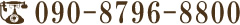 090-8796-8800